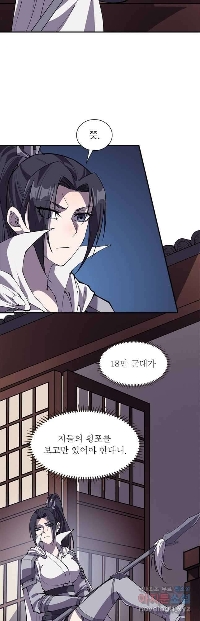 퀘스트 지상 최고의 산적 206화 10