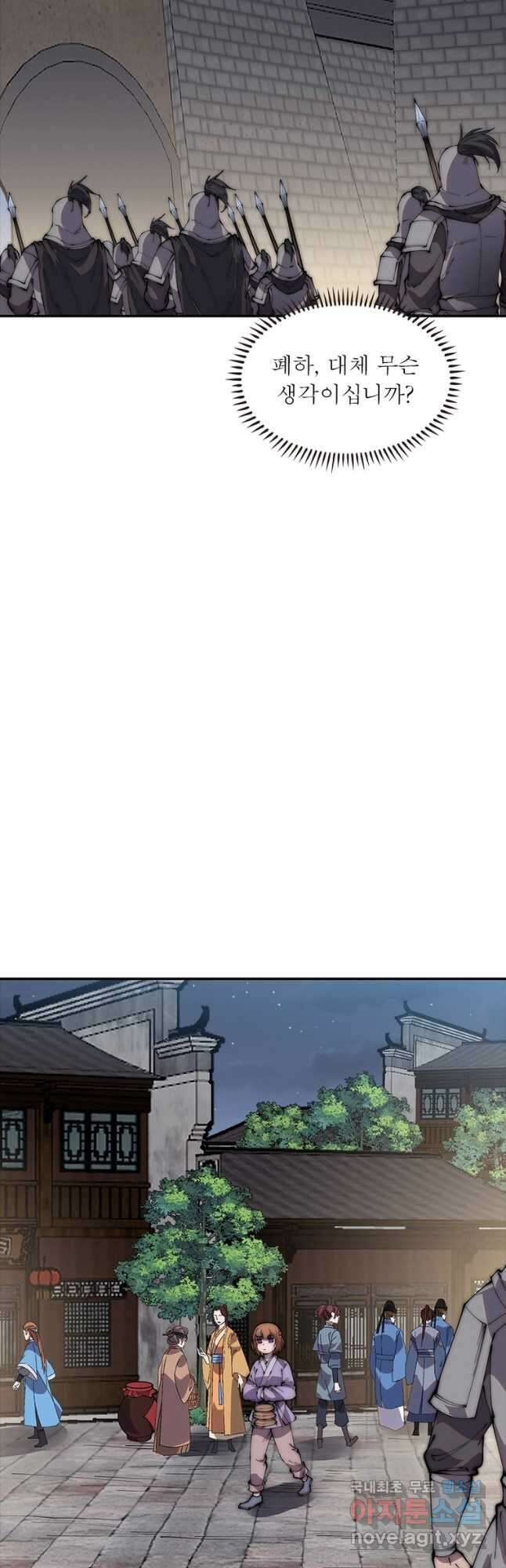 퀘스트 지상 최고의 산적 206화 12