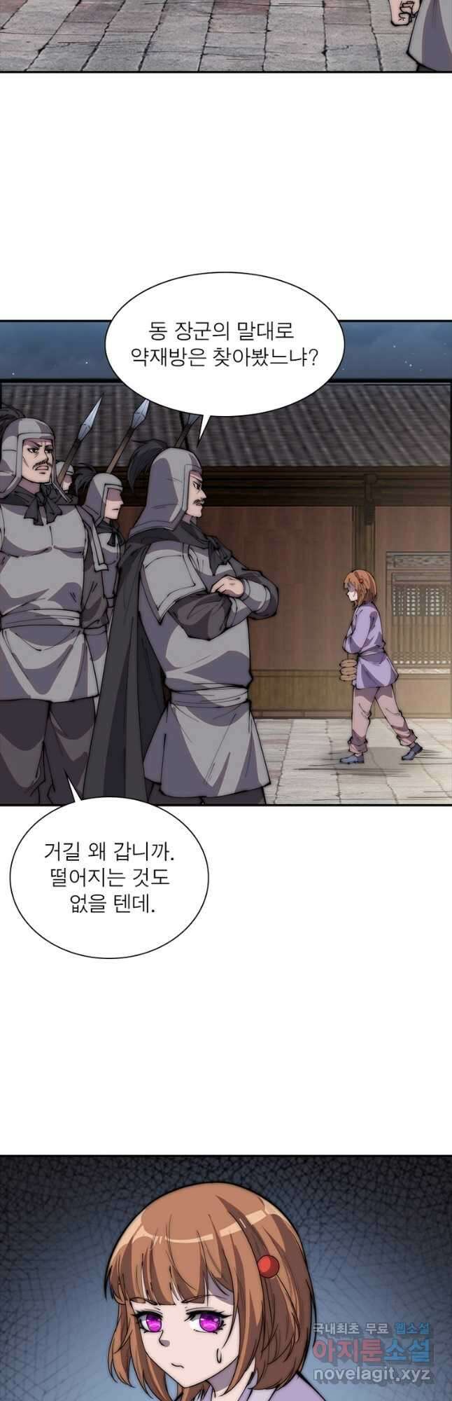 퀘스트 지상 최고의 산적 206화 13