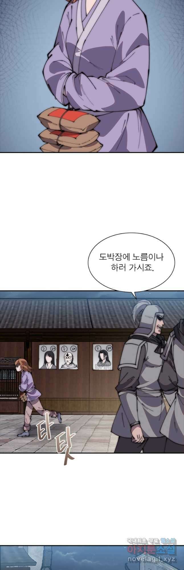 퀘스트 지상 최고의 산적 206화 14