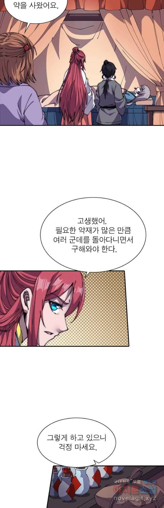 퀘스트 지상 최고의 산적 206화 17