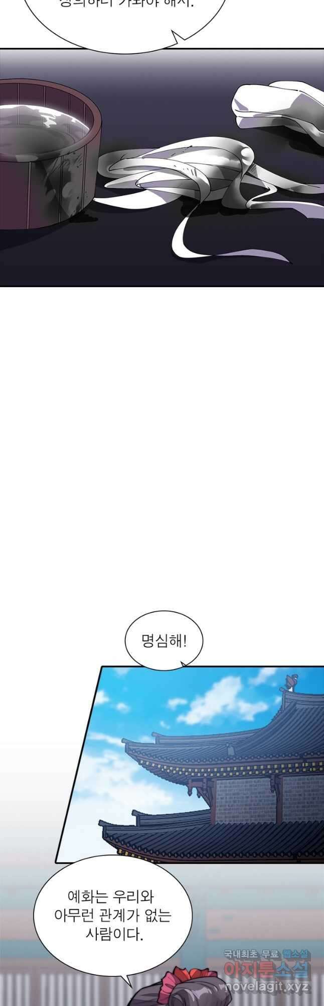 퀘스트 지상 최고의 산적 206화 19