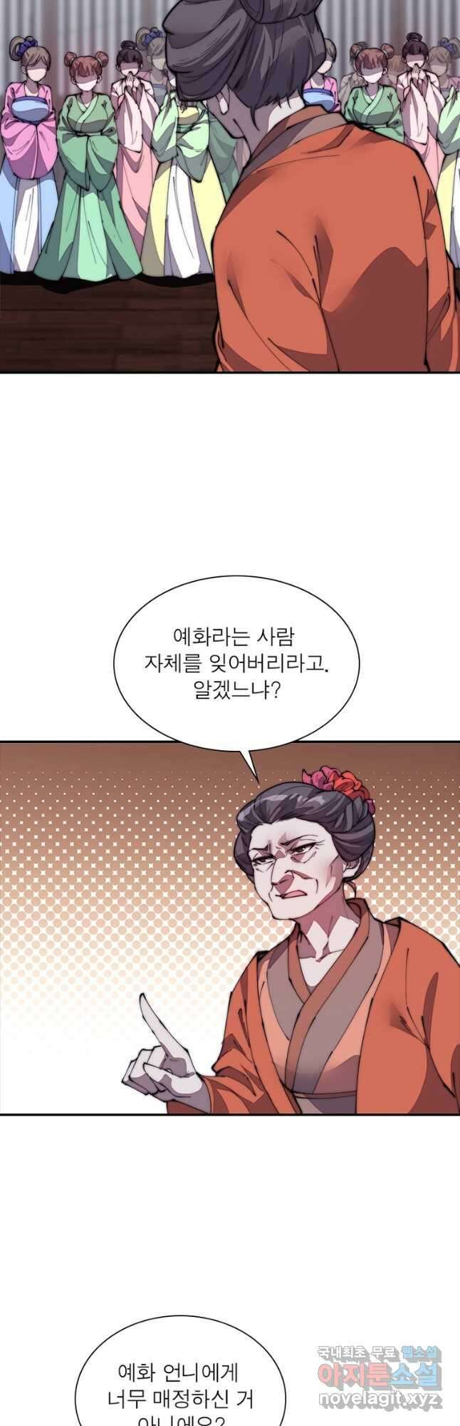 퀘스트 지상 최고의 산적 206화 20