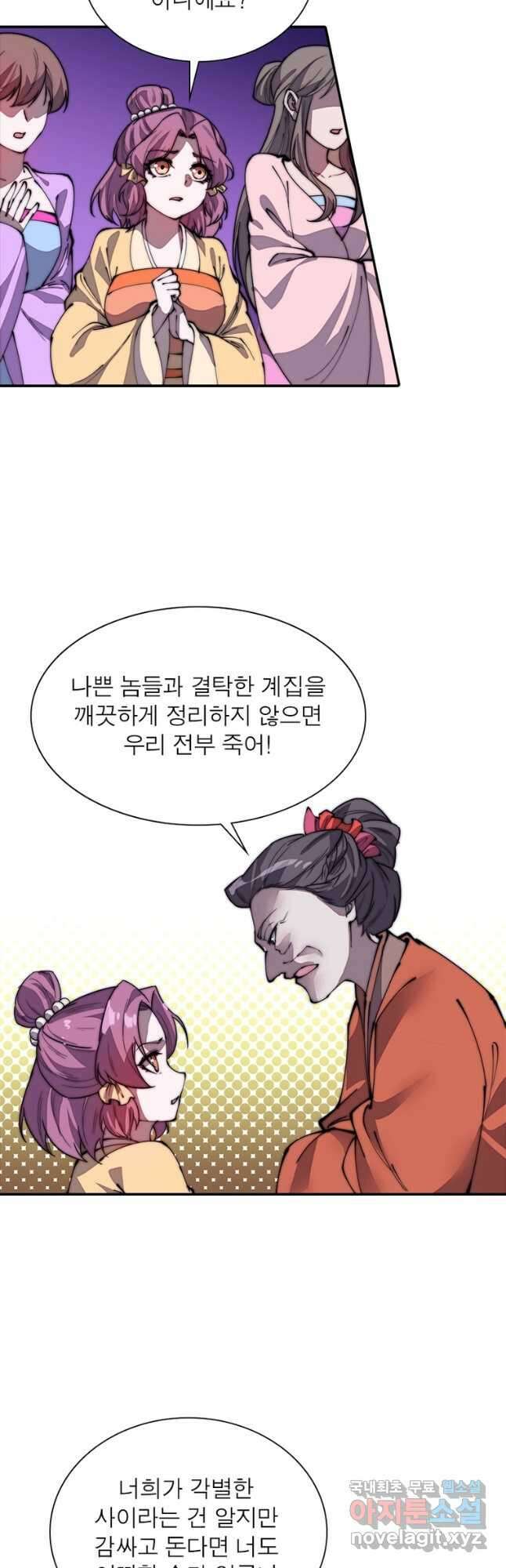 퀘스트 지상 최고의 산적 206화 21