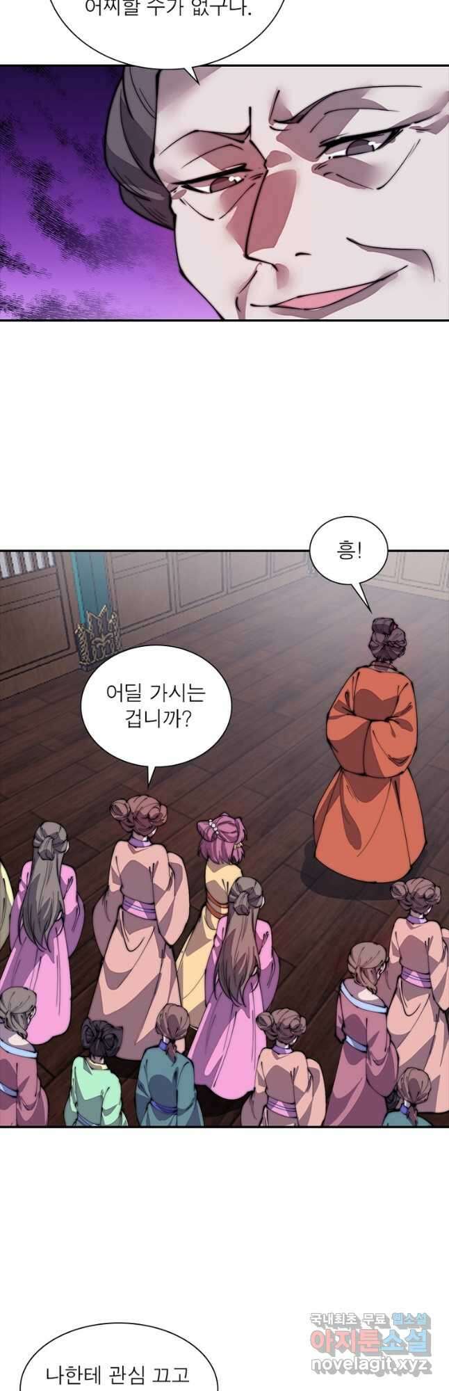퀘스트 지상 최고의 산적 206화 22