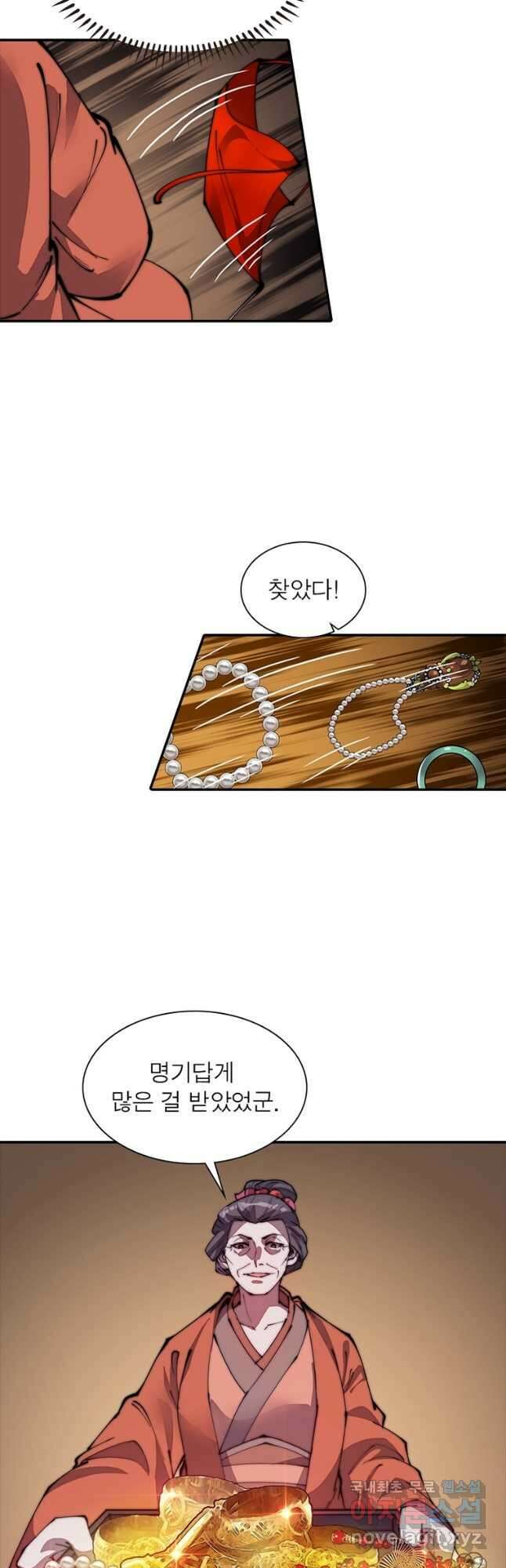 퀘스트 지상 최고의 산적 206화 24