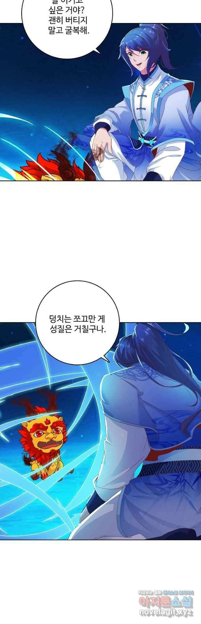 신혼무제 150화 6