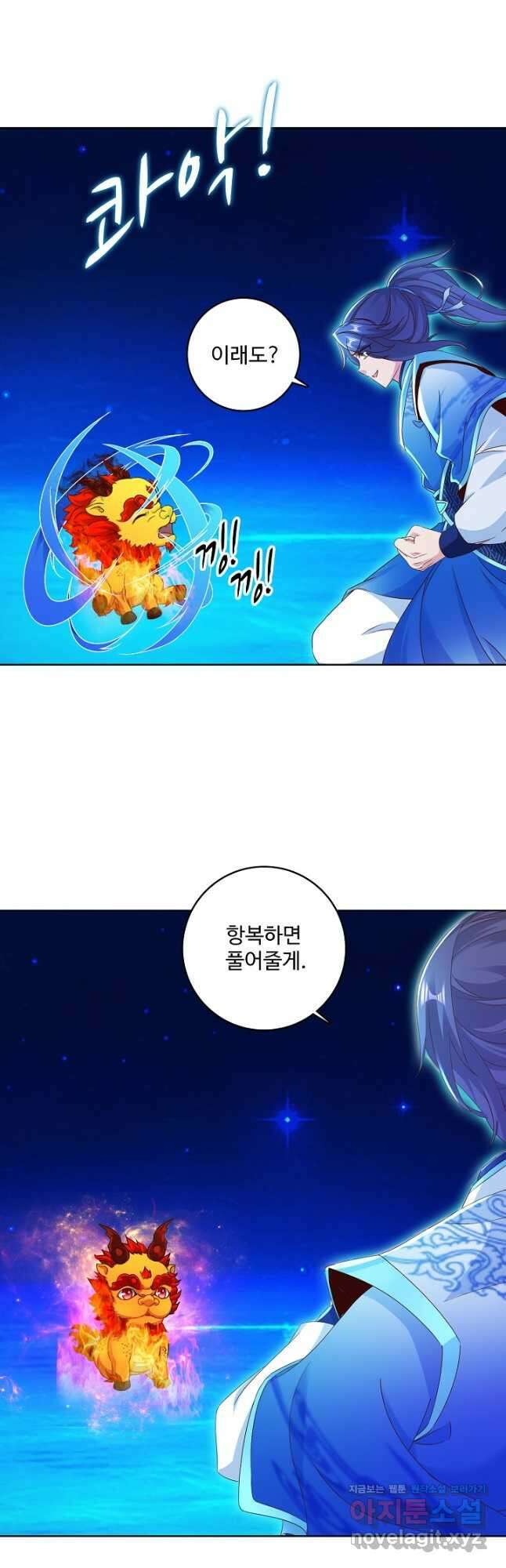 신혼무제 150화 7