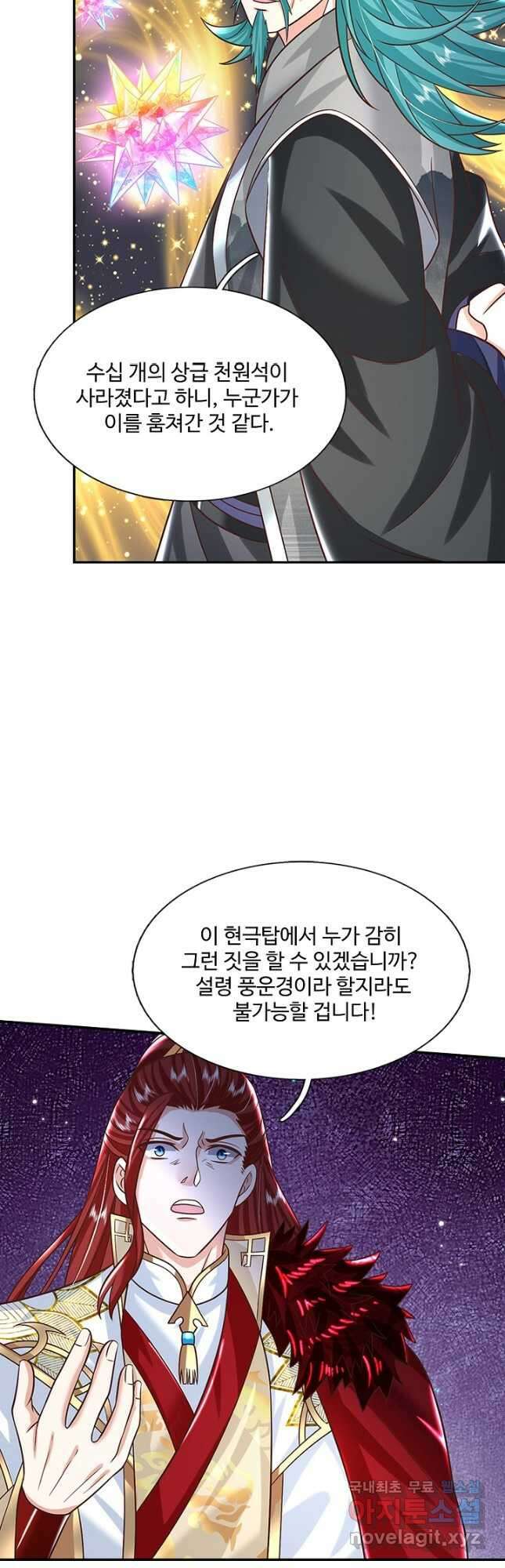 제천만계에서 돌아오다 134화 3