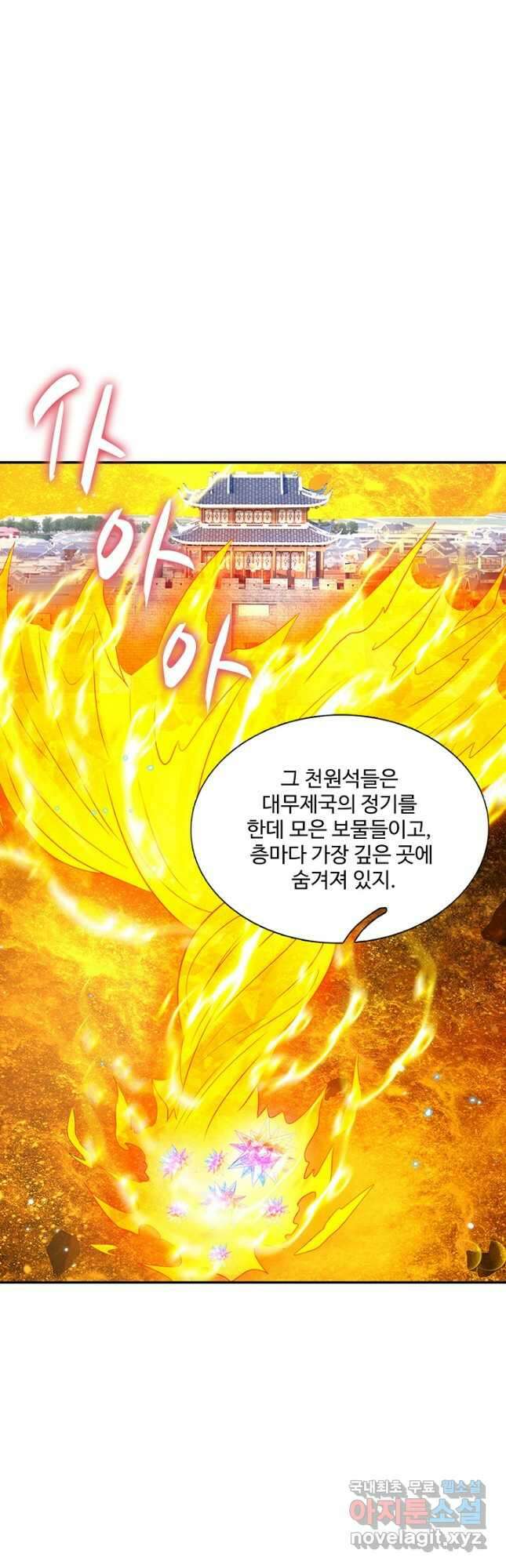 제천만계에서 돌아오다 134화 4