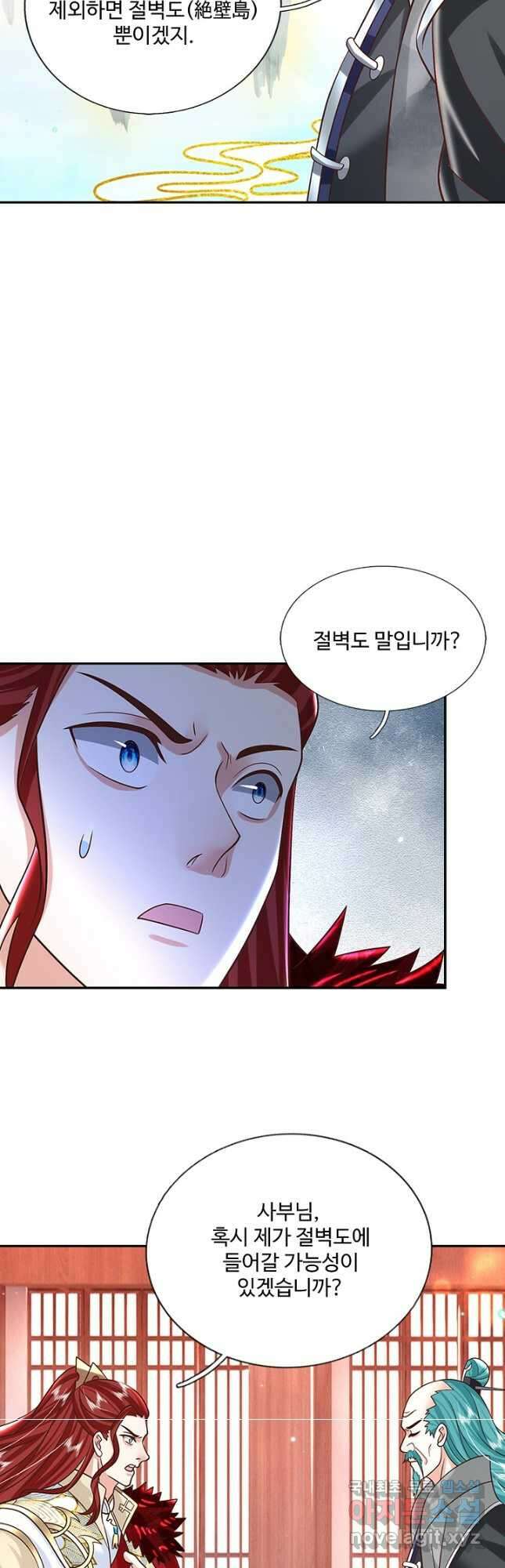 제천만계에서 돌아오다 134화 6