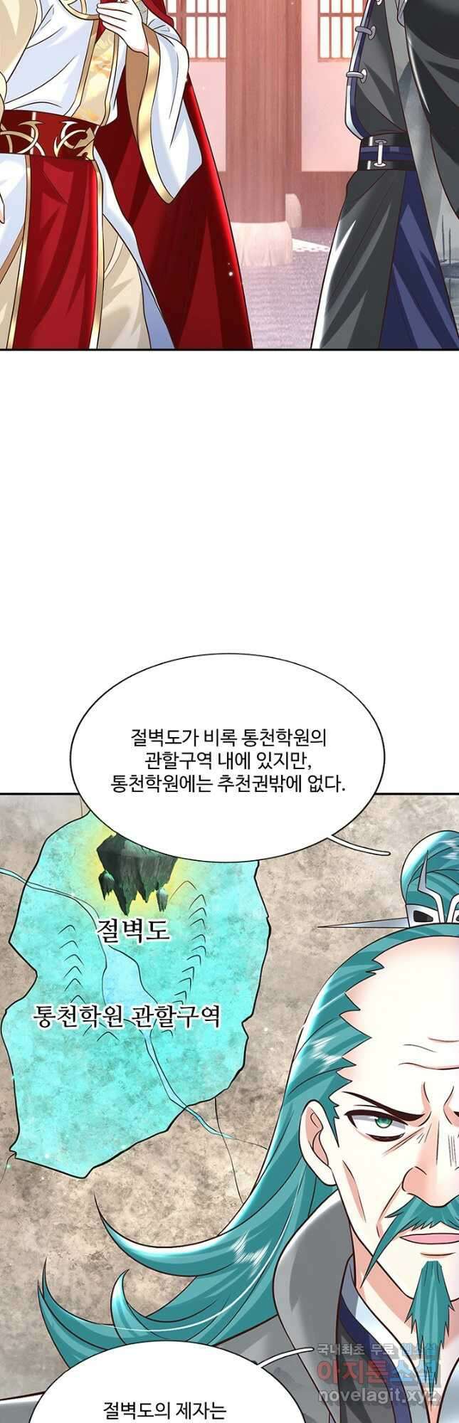 제천만계에서 돌아오다 134화 7