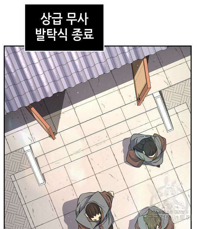 절대검감 34화 2