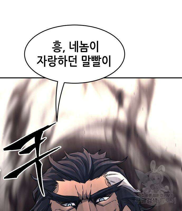 절대검감 34화 4