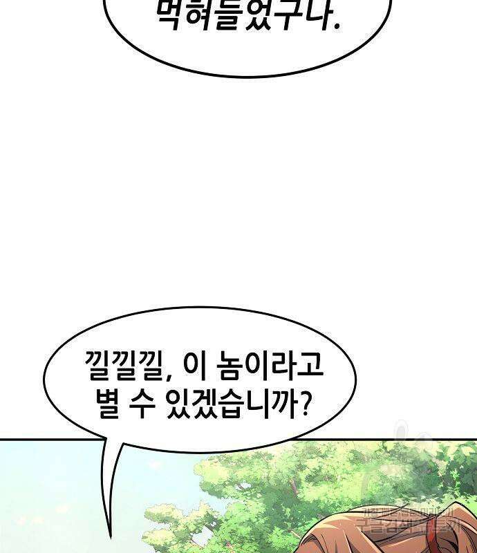 절대검감 34화 6