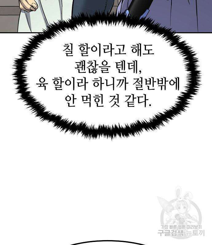 절대검감 34화 8