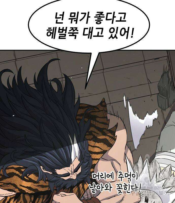 절대검감 34화 9
