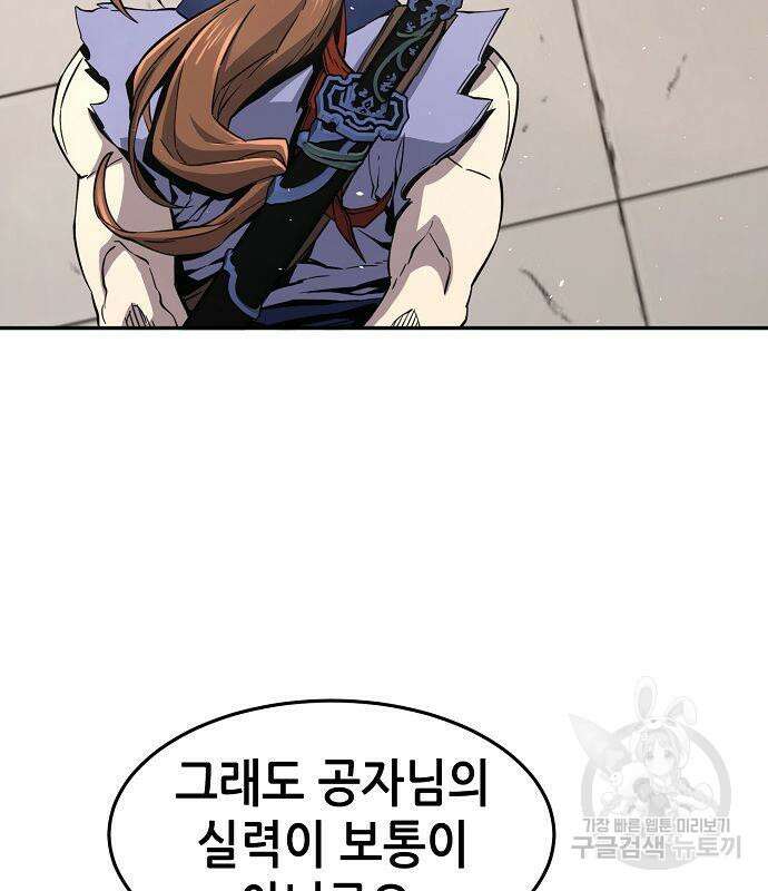 절대검감 34화 11