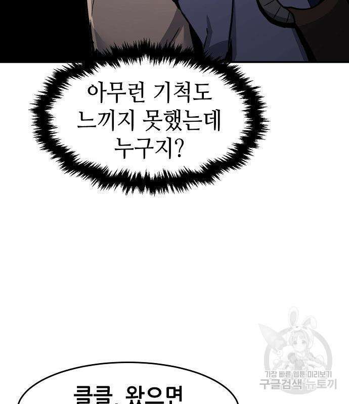 절대검감 34화 13