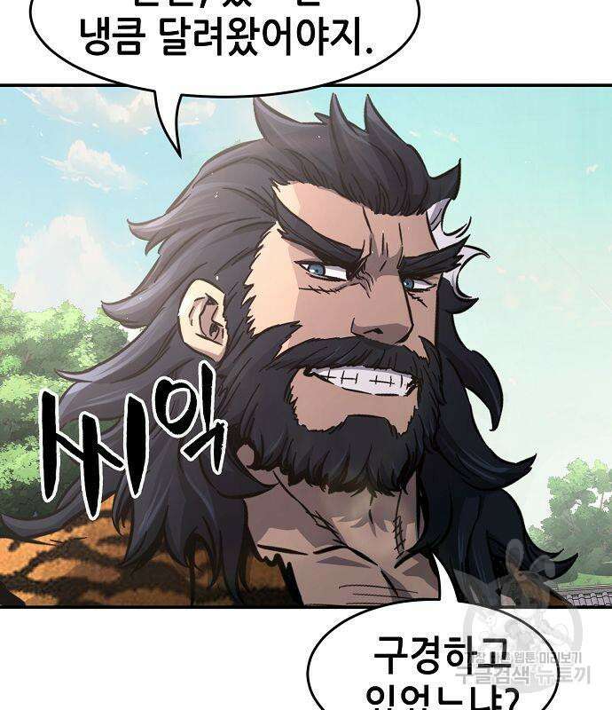 절대검감 34화 14