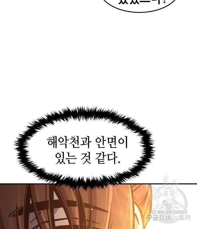 절대검감 34화 15