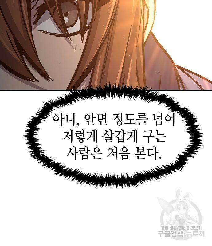절대검감 34화 16