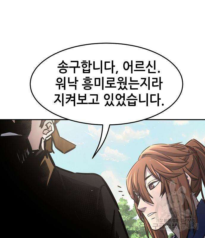 절대검감 34화 17