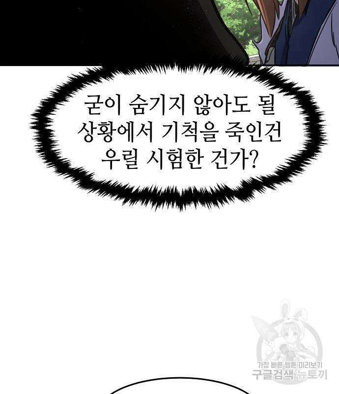 절대검감 34화 18