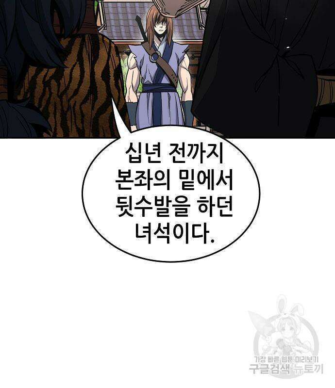 절대검감 34화 20