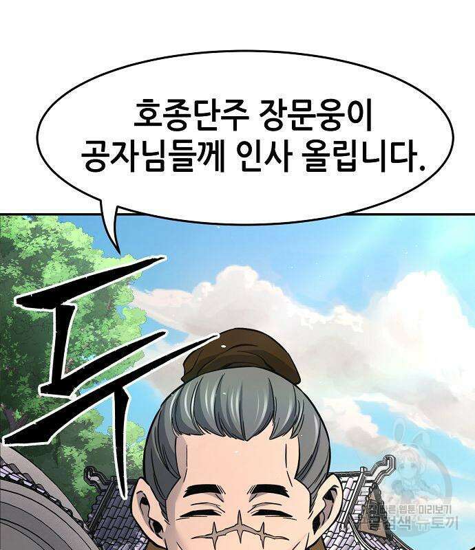 절대검감 34화 21