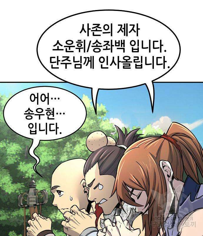 절대검감 34화 24