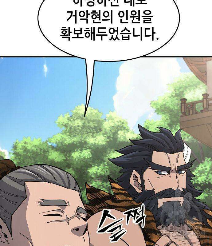절대검감 34화 26