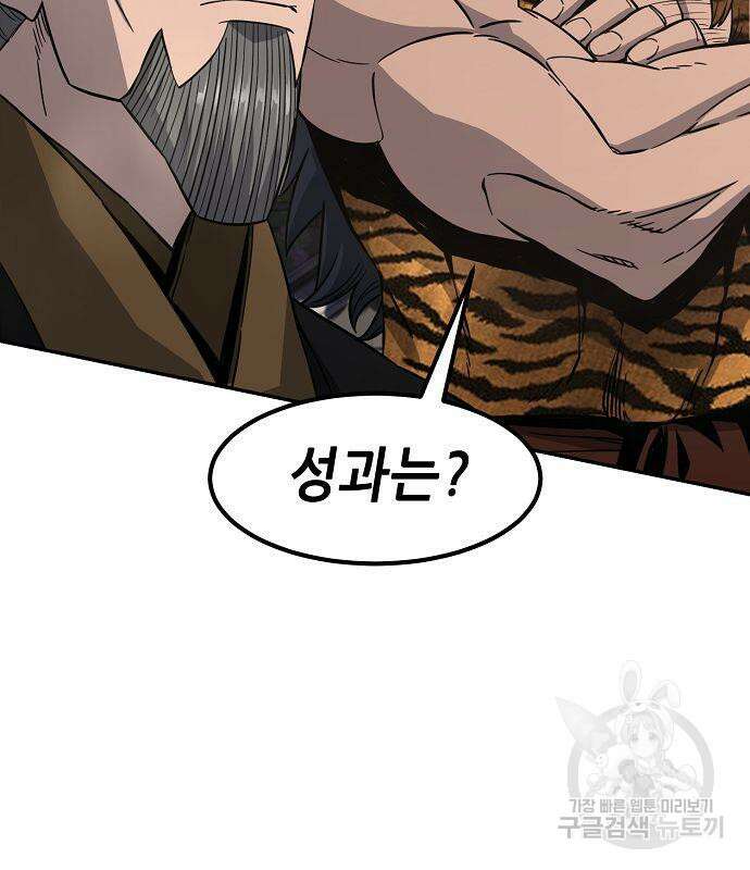 절대검감 34화 27