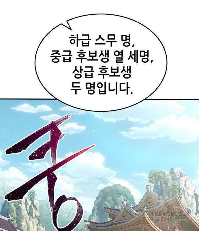 절대검감 34화 28