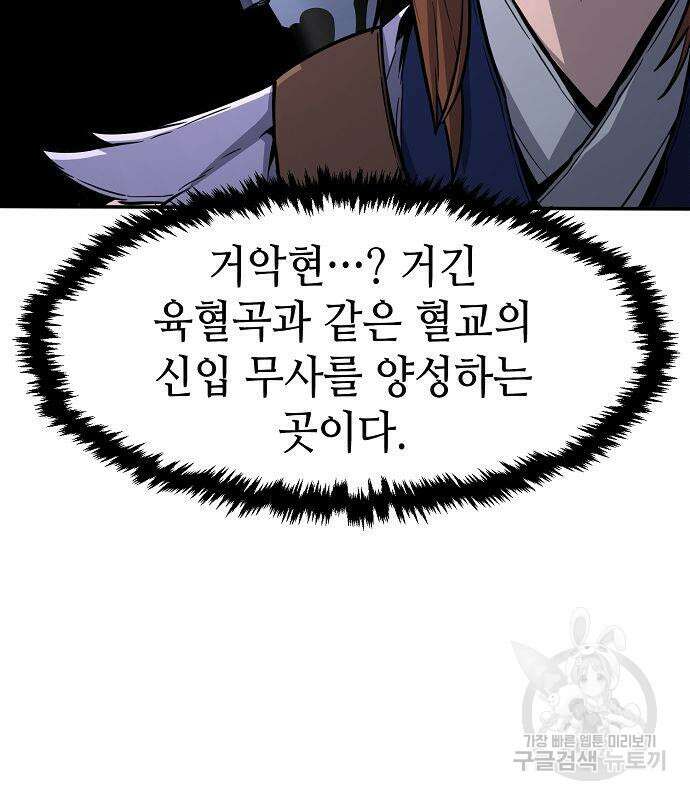 절대검감 34화 30