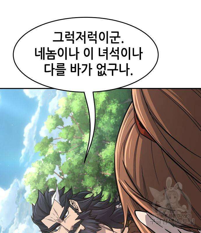 절대검감 34화 31