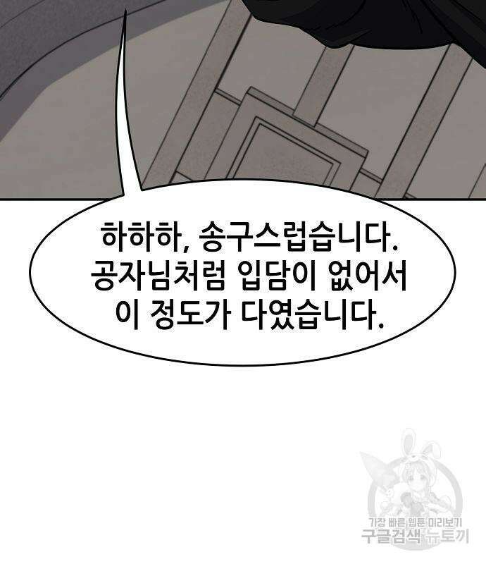 절대검감 34화 33