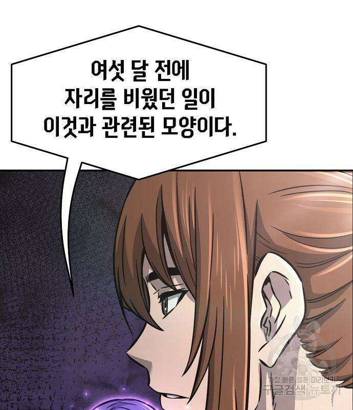 절대검감 34화 34