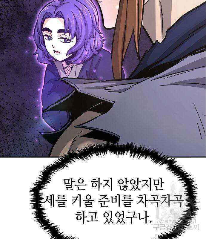 절대검감 34화 35