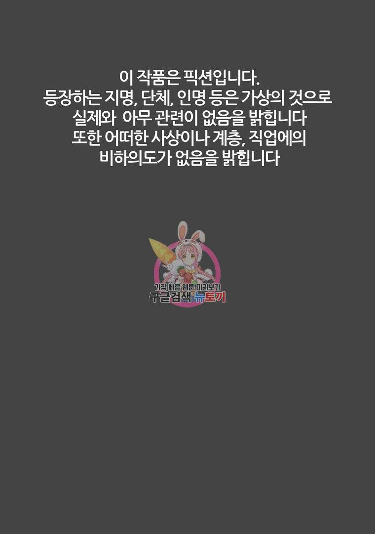 하수도 3화 1