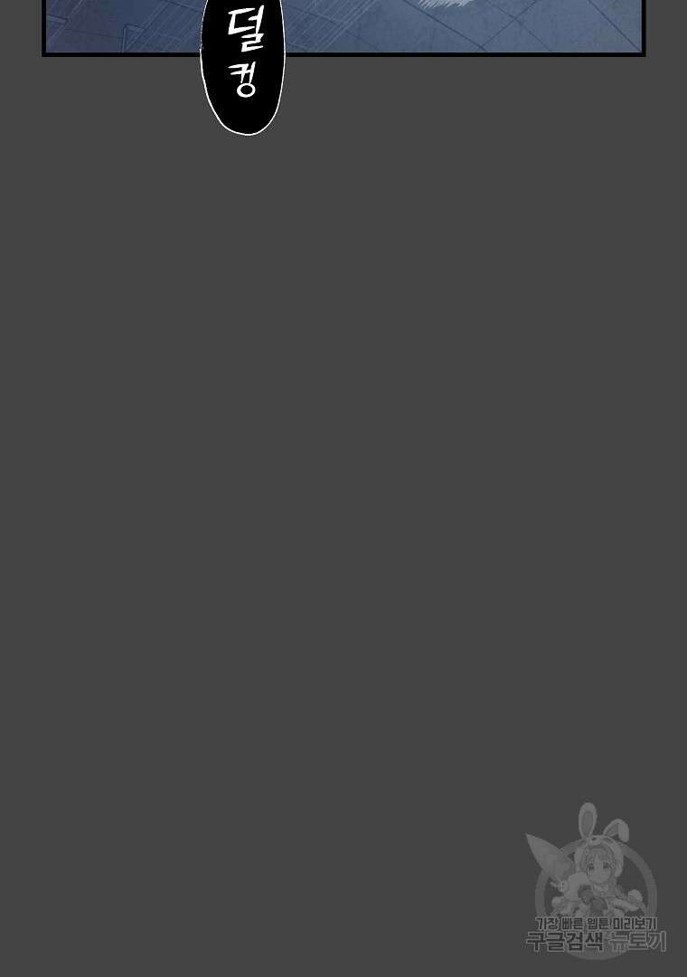 하수도 3화 11