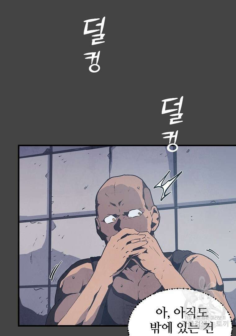 하수도 3화 12