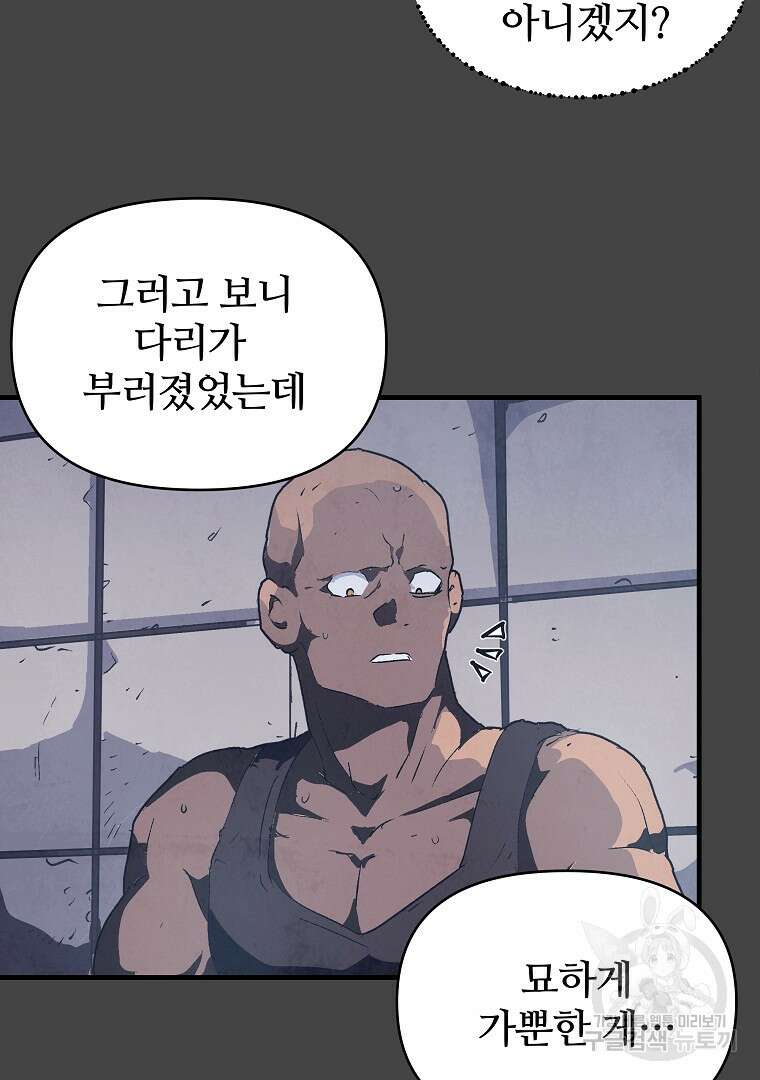 하수도 3화 13