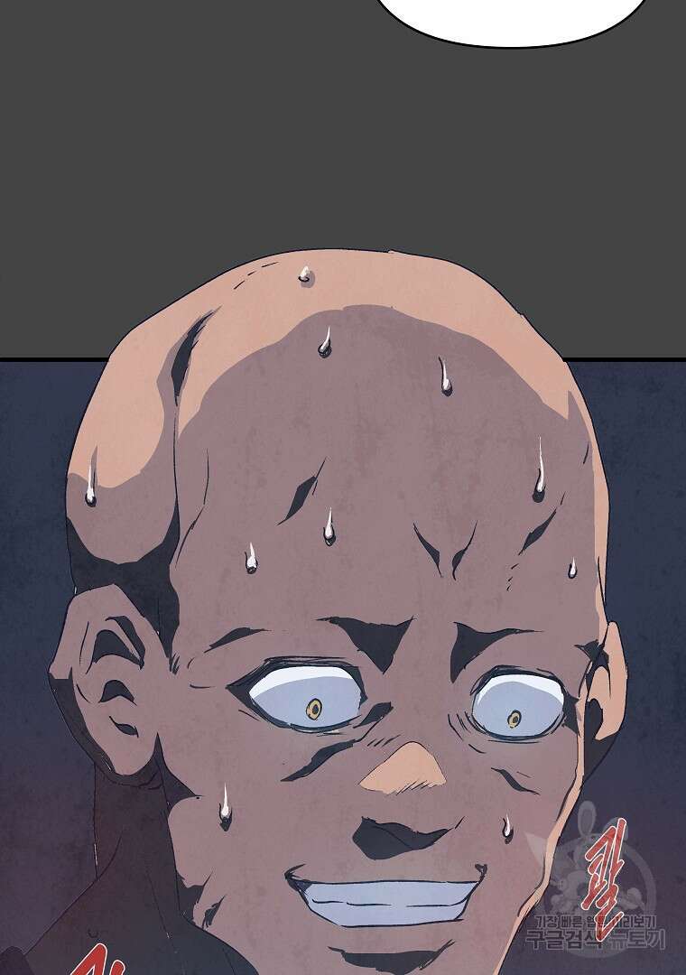 하수도 3화 14