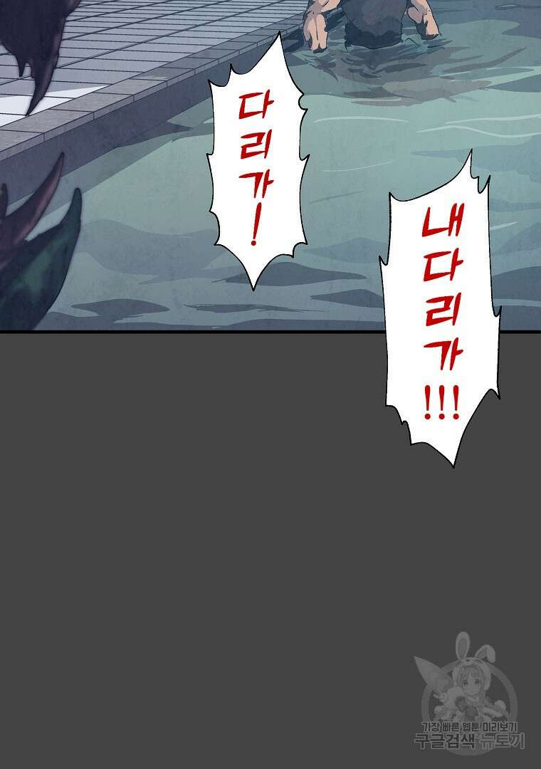 하수도 3화 19