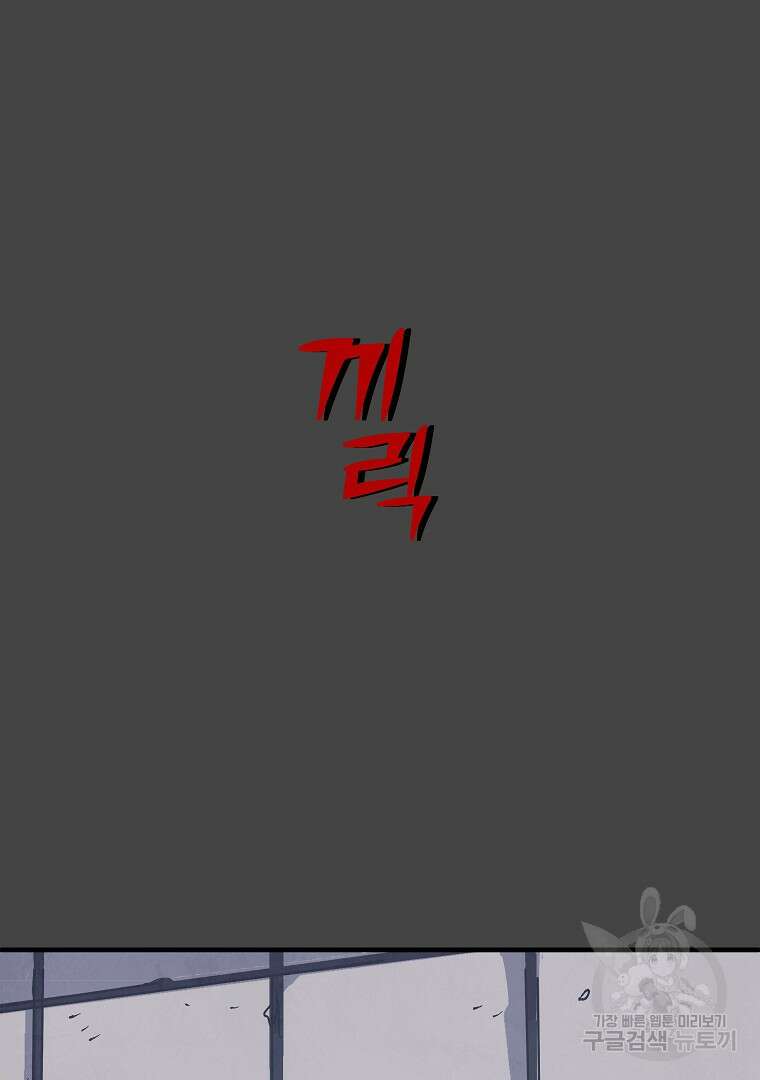 하수도 3화 20