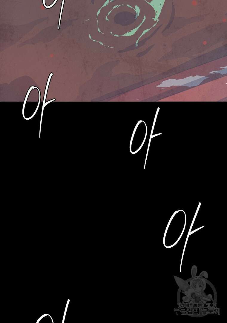 하수도 3화 26