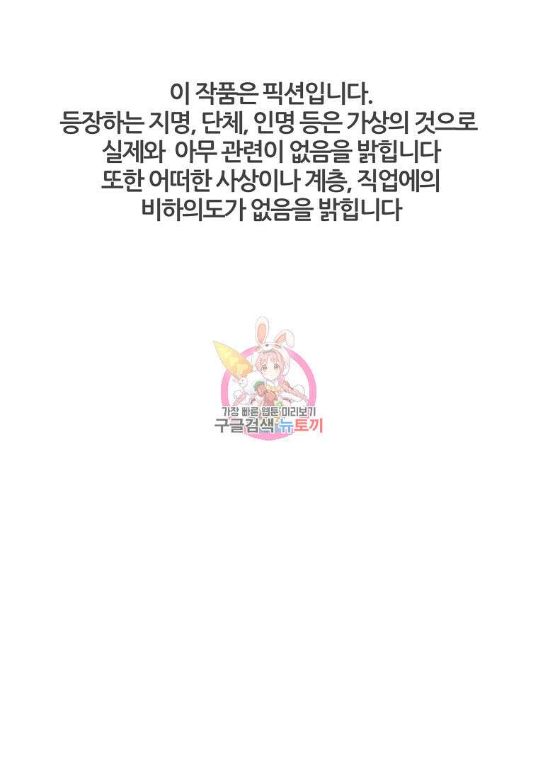 하수도 7화 1