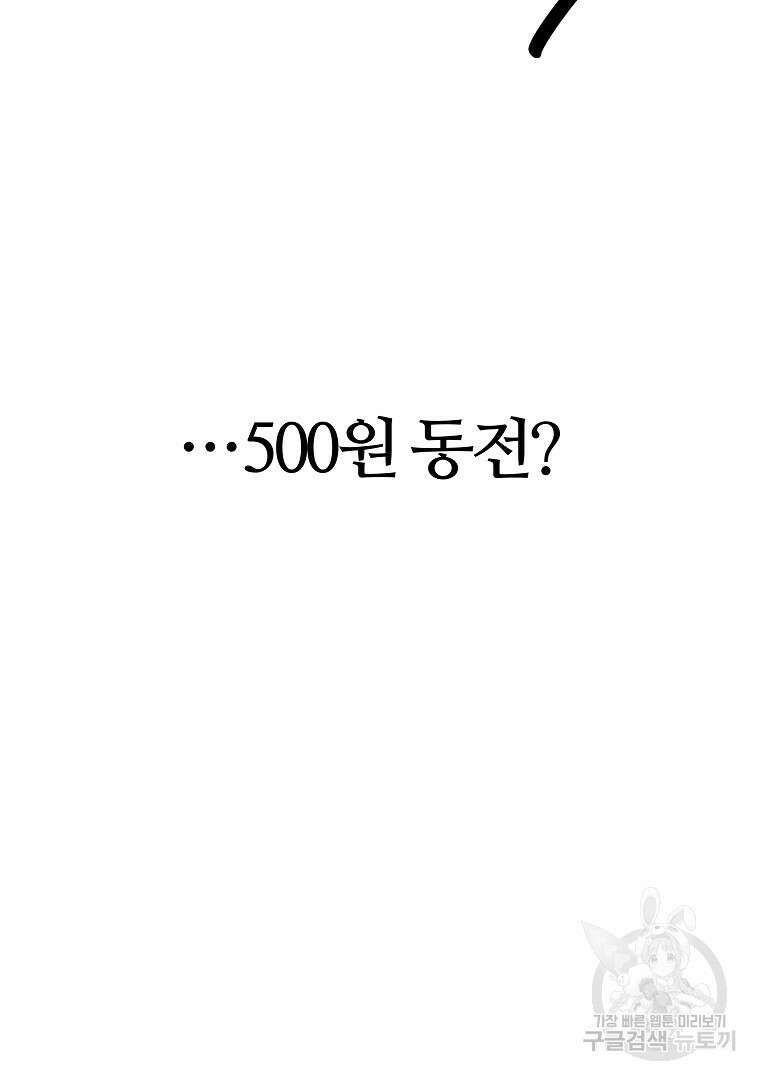 하수도 7화 9