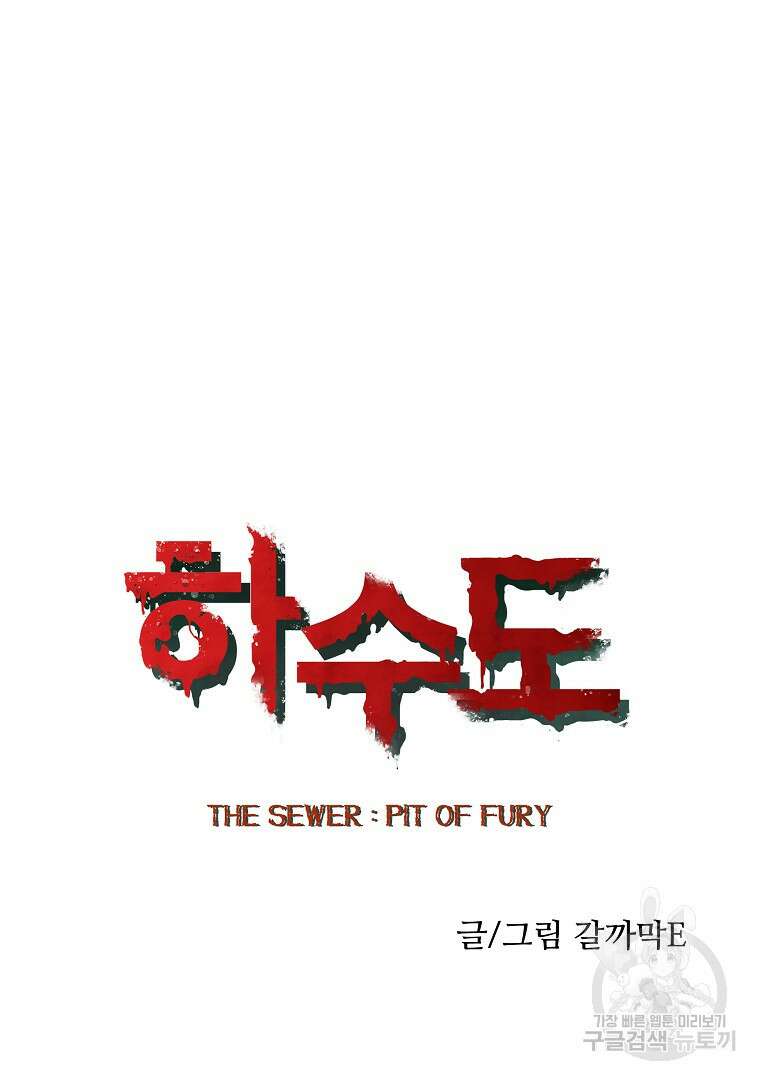 하수도 7화 10